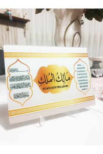 HYL Malikül Mulk Painting Ayetel Kursi - Earthquake Prayer UV Printing on Plexiglass