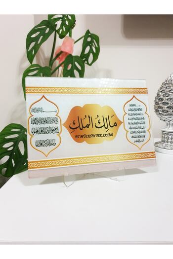 HYL Malikül Mulk Painting Ayetel Kursi - Earthquake Prayer UV Printing on Plexiglass