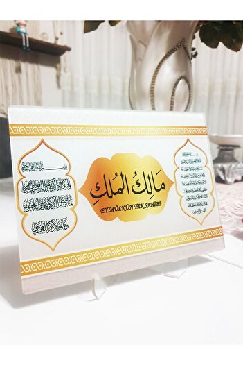 Odun Marketi Earthquake Prayer Malikül Mulk Painting Ayetel Kursi - Evil Eye Verse UV Printing on Plexiglass
