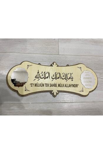 oncawall Earthquake Prayer Recommended Prayer to Protect the House from Natural Disasters, Evil Eye, Bad Situations