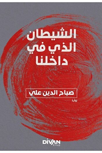 Divan Kitap The Devil Within Us (Arabic)