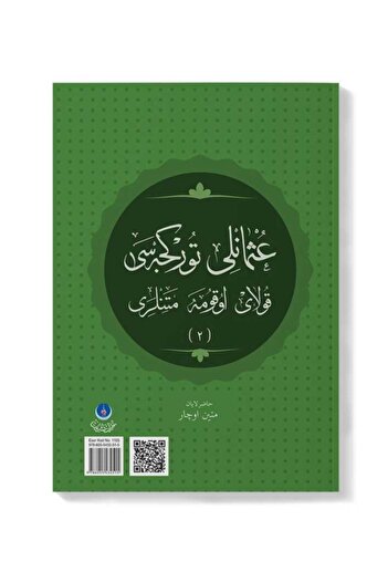Hayrat Neşriyat Ottoman Religious Gift - Easy Reading Turkish Texts 2