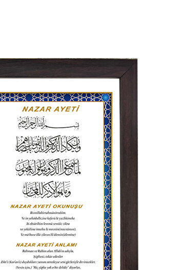 AND Bereket Duası-ayet-el Kürsi-nazar Ayeti Üçlü Çerçeveli Tablo