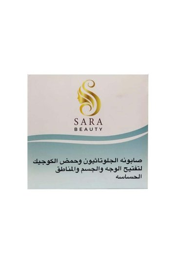 صابونة سارة بيوتي لتفتيح الوجه والجسم والمناطق الحساسة 150 جرام
