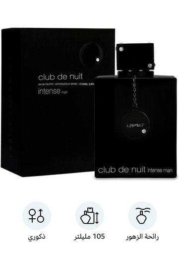 عطر ارماف كلوب دي نوت مان او دو تواليت 105مل