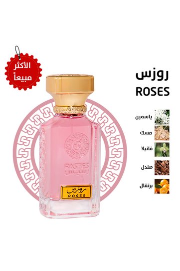 رسيس عطر روزس عطر نسائي 75 مل
