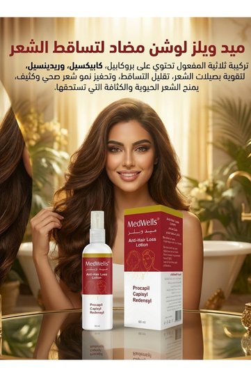 Midwells Anti-Hair Loss Hair Growth Lotion Promotes Hair Growth and Increases Hair Density and Fullness