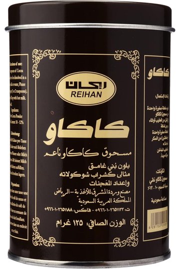 Unsweetened Pure Cocoa Powder - 125g