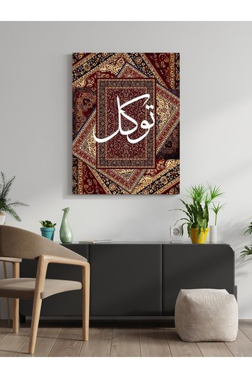 لوحة جدارية إسلامية زخرفية من القماش لتزيين المنزل والمكتب والمطبخ