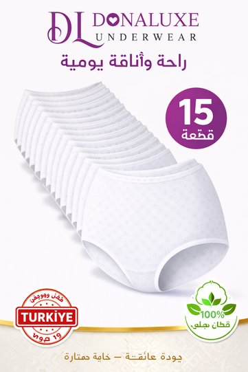 سراويل داخلية نسائية، 15 قطعة من السراويل الداخلية النسائية عالية الخصر بتصميم على شكل قلب مصنوعة من القطن 100%