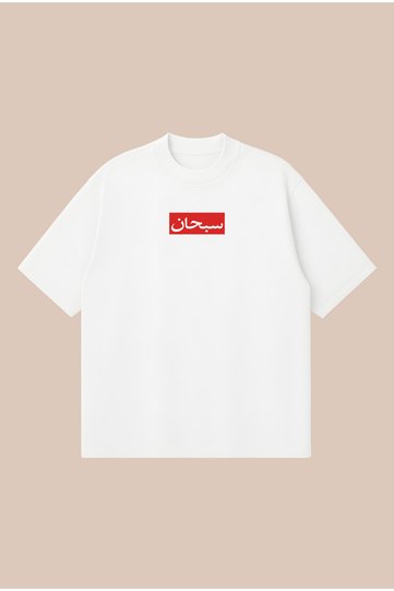 Supreme Arabic Boxy Fit Oversize Unisex 100% Cotton Tshirt – Printed T-Shirt |   Streetwear