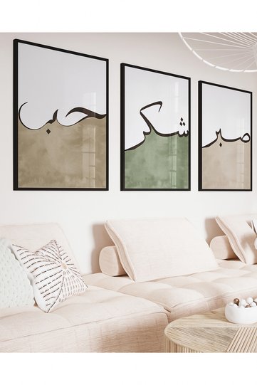 Laminated Framed Pvc Protected Uv 3-Piece Religious Islamic Wall Art – Modern & Stylish Wall Decor