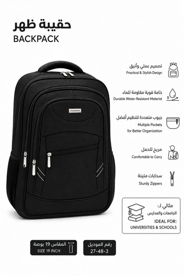 شنطة ظهر 19 إنش أسود للمدارس والجامعات – متعددة الجيوب ومقاومة للماء ومريحة للحمل