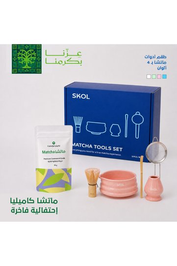 Skool National Day Package - 5 Piece Preparation Kit + Matcha - Choose Color |   Saudi National Day Matcha Bundle