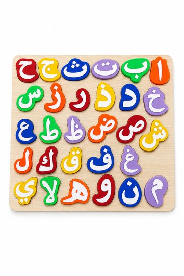 لغز تعليمي للأبجدية العربية - حروف PLA ملونة على قاعدة خشبية - 32.2 × 30 سم
