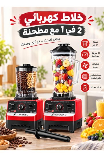 2L Capacity Electric Blender Mixer 15 Speed Multifunction Grain Grinder Juice Blender Fruit Blender
