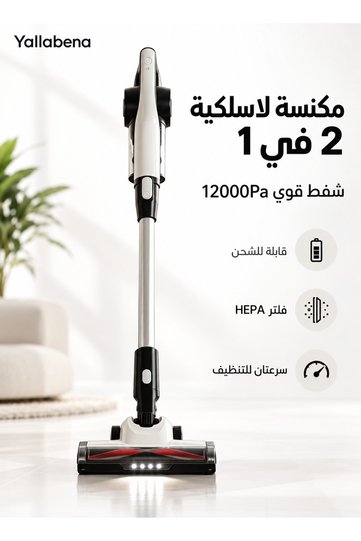 2 in 1 Cordless Vacuum Cleaner 12000Pa Powerful Suction Handheld Stick Vacuum