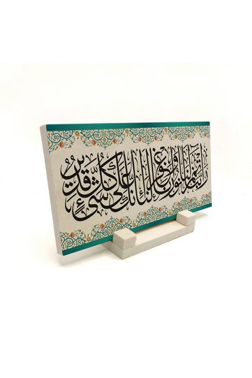 Oh Lord! Complete Us, Forgive Us; "Without a Doubt You Can Do Anything" (Tahrim 8) Printed Natural Stone Tabletop 10X20 Dh-43