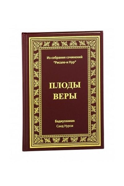 Envar Neşriyat Fruit Risalesi Medium Size in Russian (13x19)