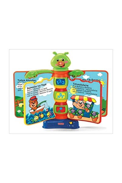 FISHER PRICE القصص التعليمية كاتربيلر (التركية) N3835 3835