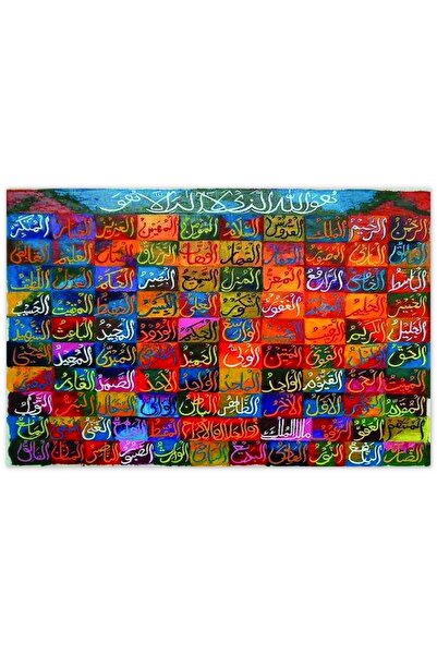 Genel Markalar Allahın Isimleri 120 Parça Puzzle Yapboz Mdf (ahşap)