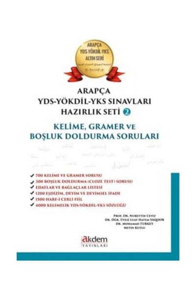 Akdem Yayınları Arapça YDS - Yökdil - YKS Sınavları Hazırlık Seti 2 / Kolekti...