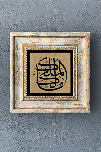Oscar Stone Decor Çerçeveli Taş Duvar Dekoru Tablo 20x20cm Malikel Mülk Depre...