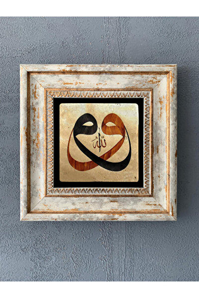 Oscar Stone Decor Çerçeveli Taş Duvar Dekoru 20 x 20 cm İslami Hat Sanatı
