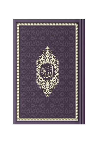 Hayrat Neşriyat Orta Boy Termo Deri Mealli Yasin Cüzü (Mor)