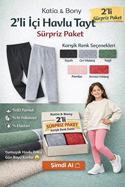 Katia&Bony Εξαντλείται! Παιδικό καλσόν με ενσωματωμένη πετσέτα, 2 τεμάχια |  ...