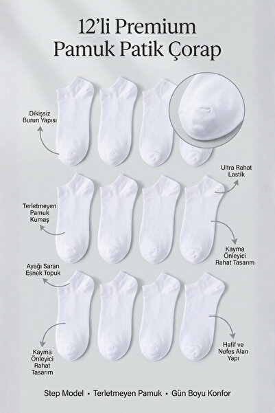 Katia&Bony Βασικές κάλτσες Step 12 τεμαχίων σε λευκό χρώμα