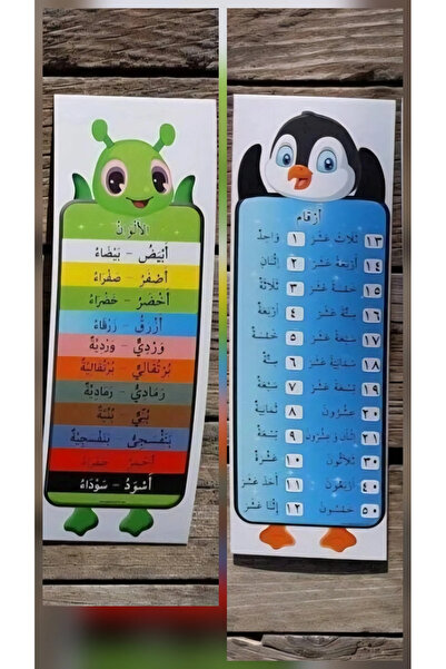 EĞLENCELİ SINIF علامات تبويب عربية 90 قطعة (2 نوع متبقٍ)