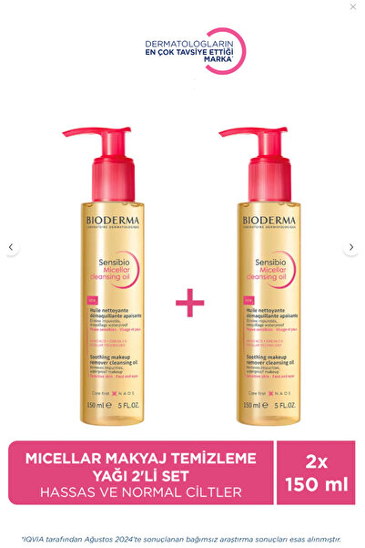 Bioderma زيت تنظيف المكياج أول سكين مزدوج المرحلة 150 مل مجموعة من 2