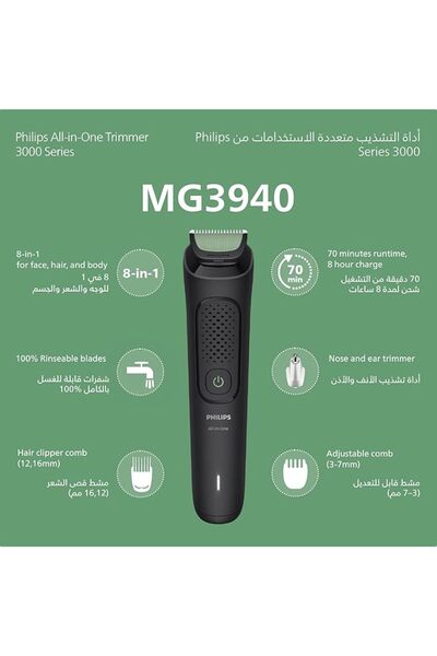 Philips 8-in-1 Multi Grooming Kit MG3940/15 | Beard, hair & nose trim | Adjus...
