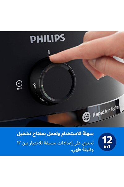 Philips مقلاة هوائية صغيرة الحجم، سعة 3.2 لتر/0.8 كجم، 1300 واط، 12 وظيفة |   سلسلة 1000، تحكم تناظري، تقنية الهواء السريع، أسود، NA110/00