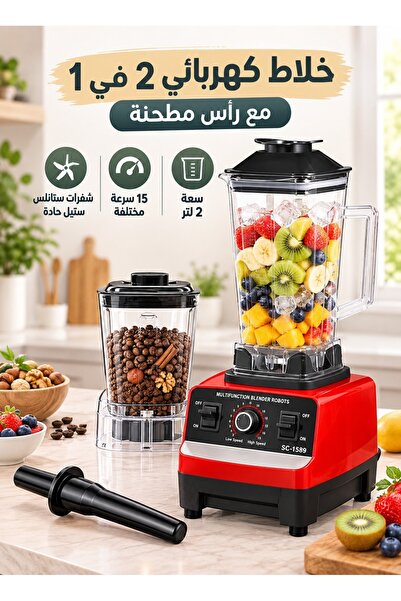 TOSCANA U 2L 15-Speed Electric Blender with Sharp Stainless Steel Blades Mult...