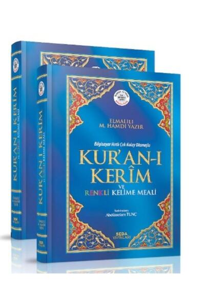Seda Yayınları Orta Boy Kuran-ı Kerim Renkli Kelime Meali