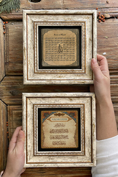 Framed Stone Wall Decor Table 20x20cm 2-Piece Set (464-538) Nazar Esmaül Hüsna