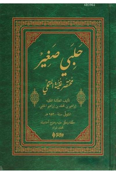 Şifa Yayınevi Halebi Deaf (Arabic)