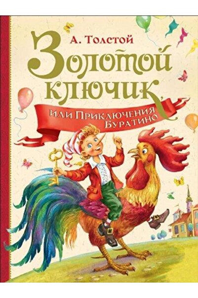 Rosmen Zolotoj kljucik ili Prikljucenie Buratino