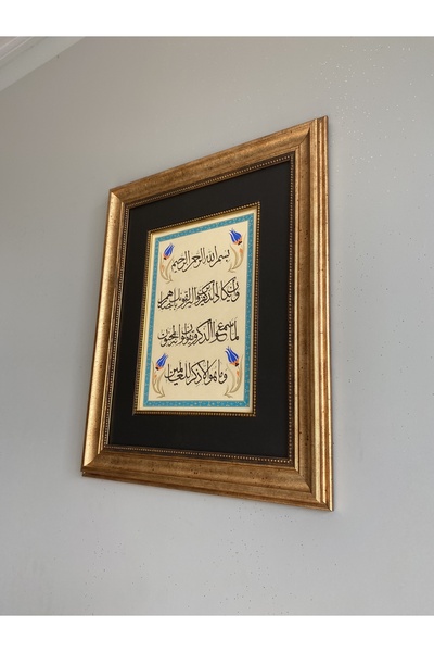 Asmin Sanat Evi NAZAR AYETİ ORİJİNAL HAT SANATI 40 X 50
