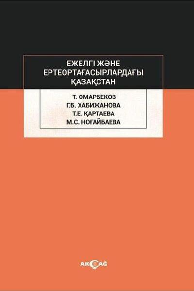 Akçağ Yayınları Ejelgi Jene Erte Orta Ğasırladağı Kazakstan