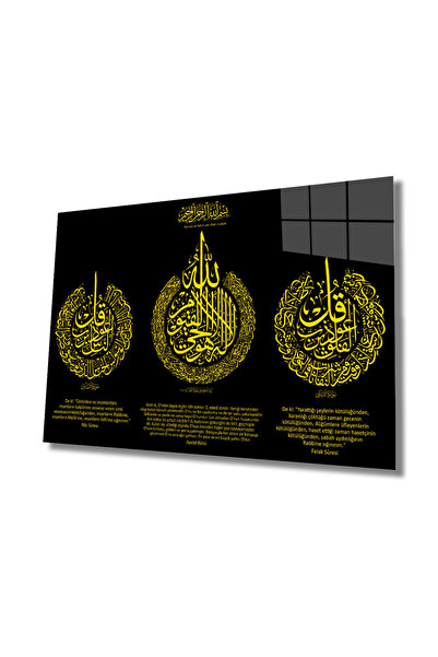 Rosyvien Айтел Курси, Сура Ал-Фалак и Ан-Нас - религиозна ислямска живопис въ...