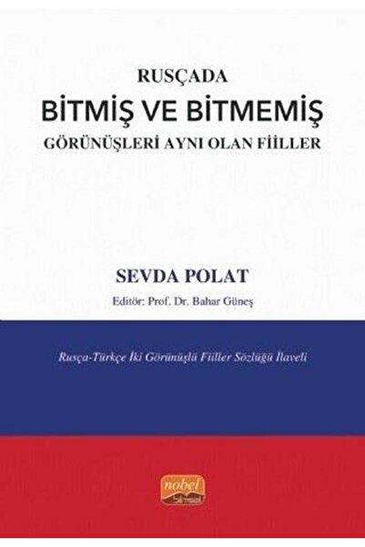 Nobel Bilimsel Eserler الأفعال ذات المظهر النهائي وغير المكتمل باللغة الروسية...