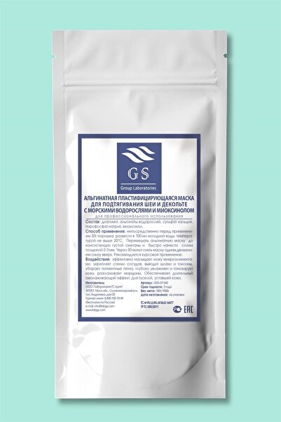 ALEXDELLO YÜZ BAKIM MASKE Yosun Ve Mioksinol Ile Boyun Ve Vücüt Maske