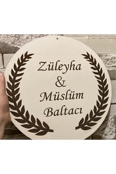 guluslazerkesim ΣΤΟΛΙΣΤΙΚΟ ΠΟΡΤΑΣ ΞΥΛΙΝΗ ΚΡΕΜΑ 30 εκ