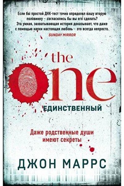Generic Brand The One. Edinstvennyj