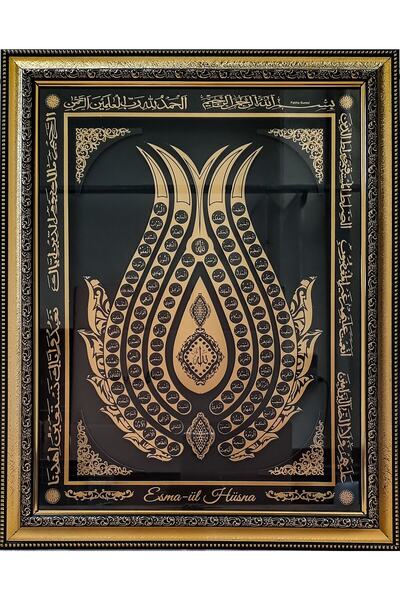 TAŞKENTLİ Lale Esmaül Hüsna Dekoratif Hediyelik Camlı Çerçeveli Ayetli Tablo