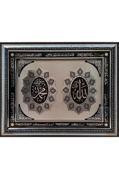 TAŞKENTLİ Allah Muhammet Lafzı Hediyelik Dekoratif Camlı Çerçeveli Ayetli Tablo