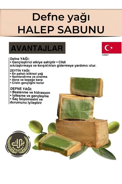 JAWHARAT HALAB صابون عربي 5 قوالب 75% غار + فايبر طبيعي هدية